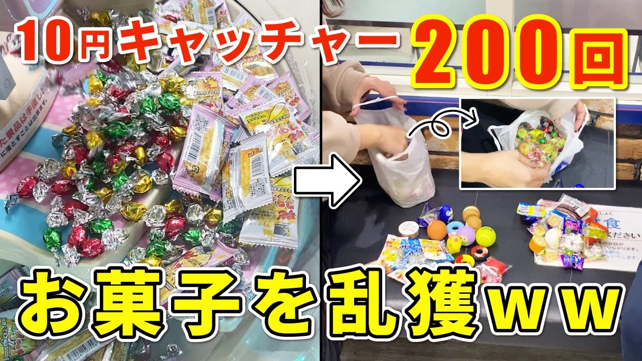 予算1,000円で10円キャッチャー対決！ヲタ社長チームvs東京新人チーム［UFOキャッチャー、クレーンゲーム］