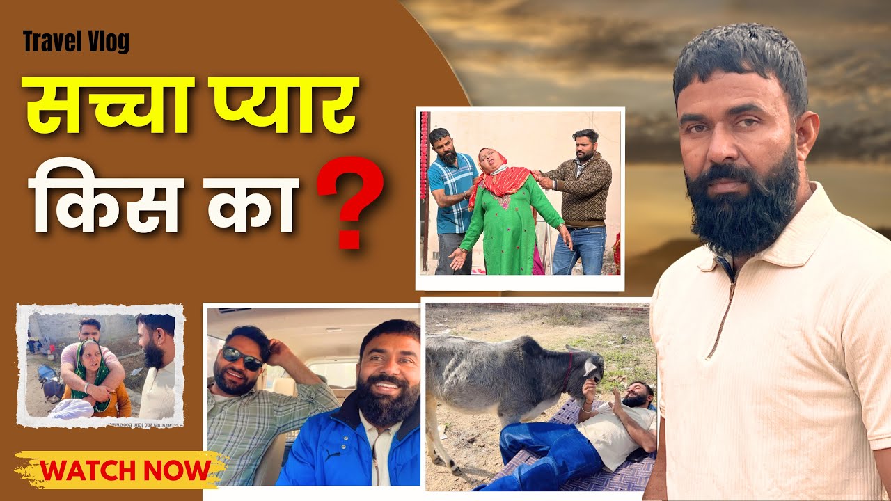 सच्चा प्यार किसका ?  || Kuldeep Ke Vlogs | Behind The Scenes shooting | Vlog 10  #dcharyanvifilms