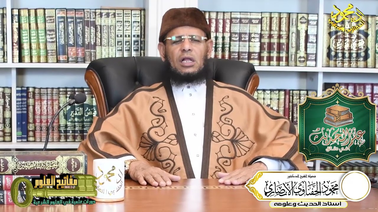 برومو دوره علم الحديث في دقائق لفضيلة الشيخ ا د محمود الحفناوي الأنصاري استاذ الحديث وعلومه