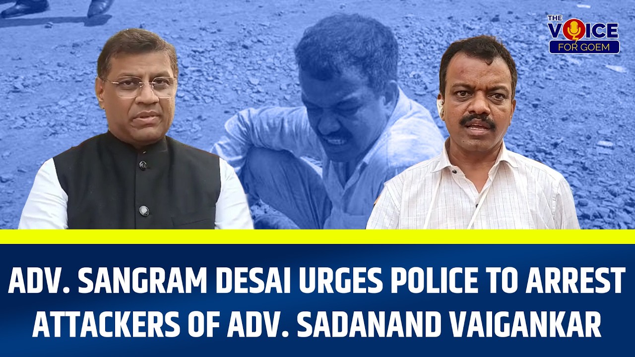 Adv.  Sangram Desai urges police to arrest attackers of Adv.  Sadanand Vaigankar