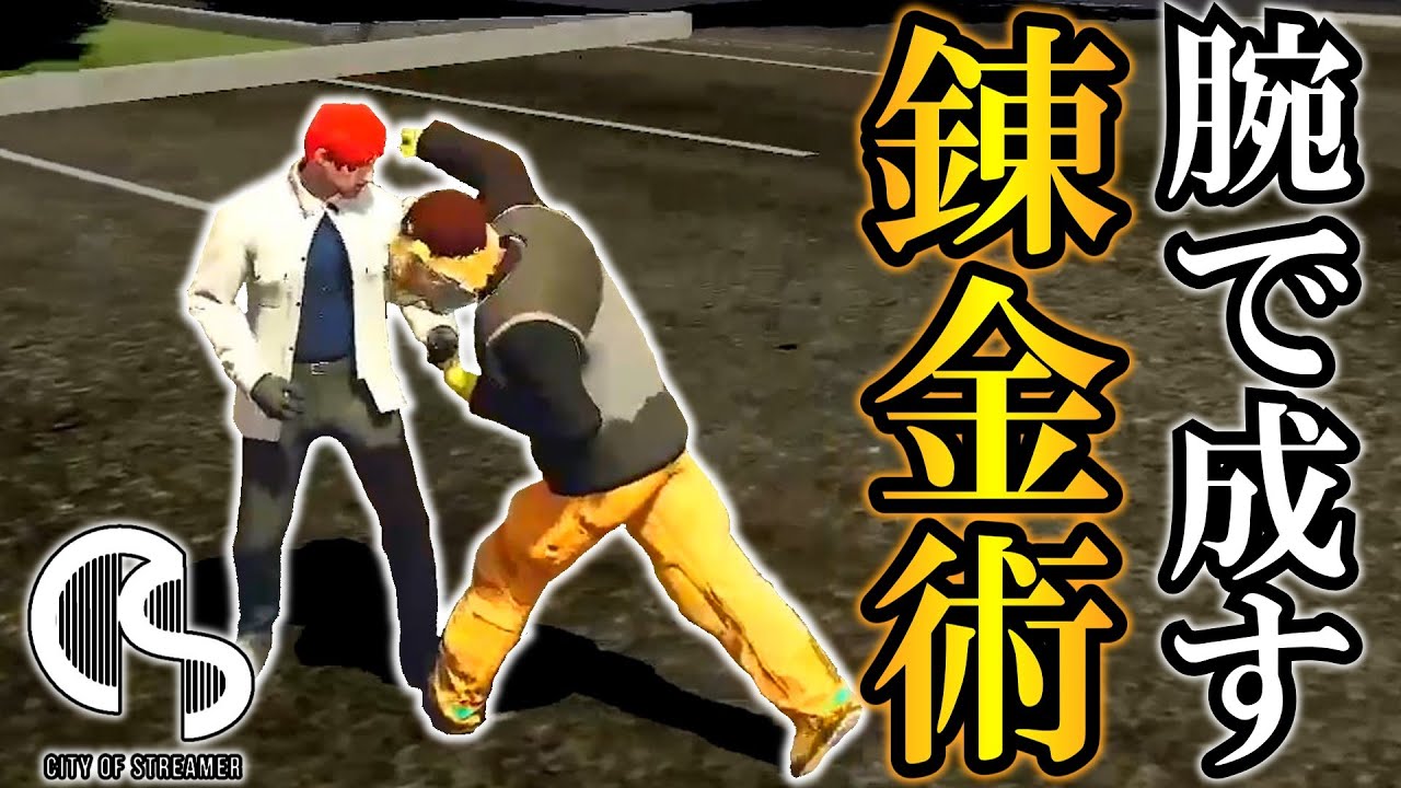 【BAN鯖】遂に腕一本で数千万稼ぐ方法を編み出してしまった【GTA5】