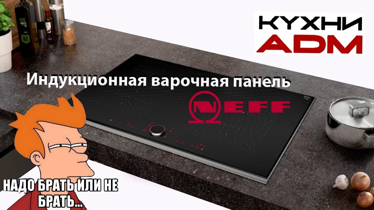 ВАРОЧНАЯ ПАНЕЛЬ ЗА 90 000 | NEFF T66TS61N0 | НЕ РЕКЛАМА ВЫПУСК №2