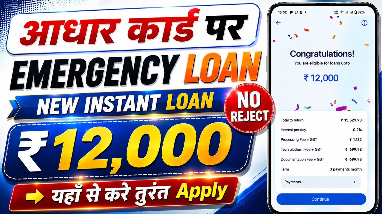Emergency Loan App for Low Cibil | How to Get Loan with Low Cibil Score | Best Loan App 2026