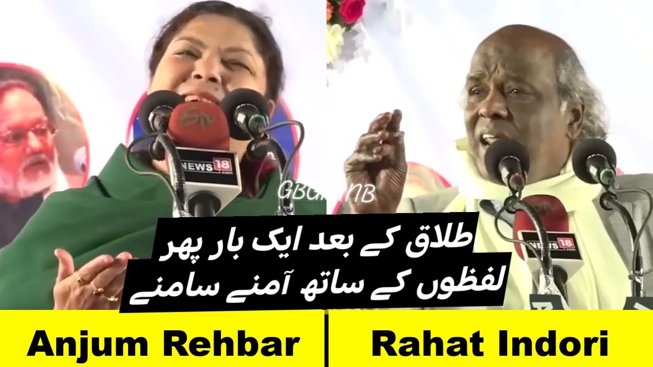 Anjum Rahbar & Rahat Andohi