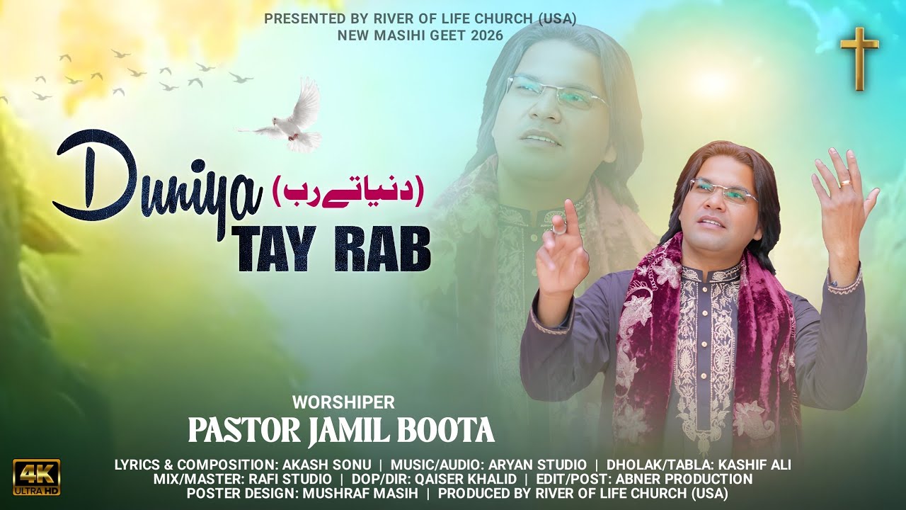 Duniya Tay Rab || New Punjabi Masihi Geet 2026 || Pastor Jamil Boota || Boota Production || 4K ||