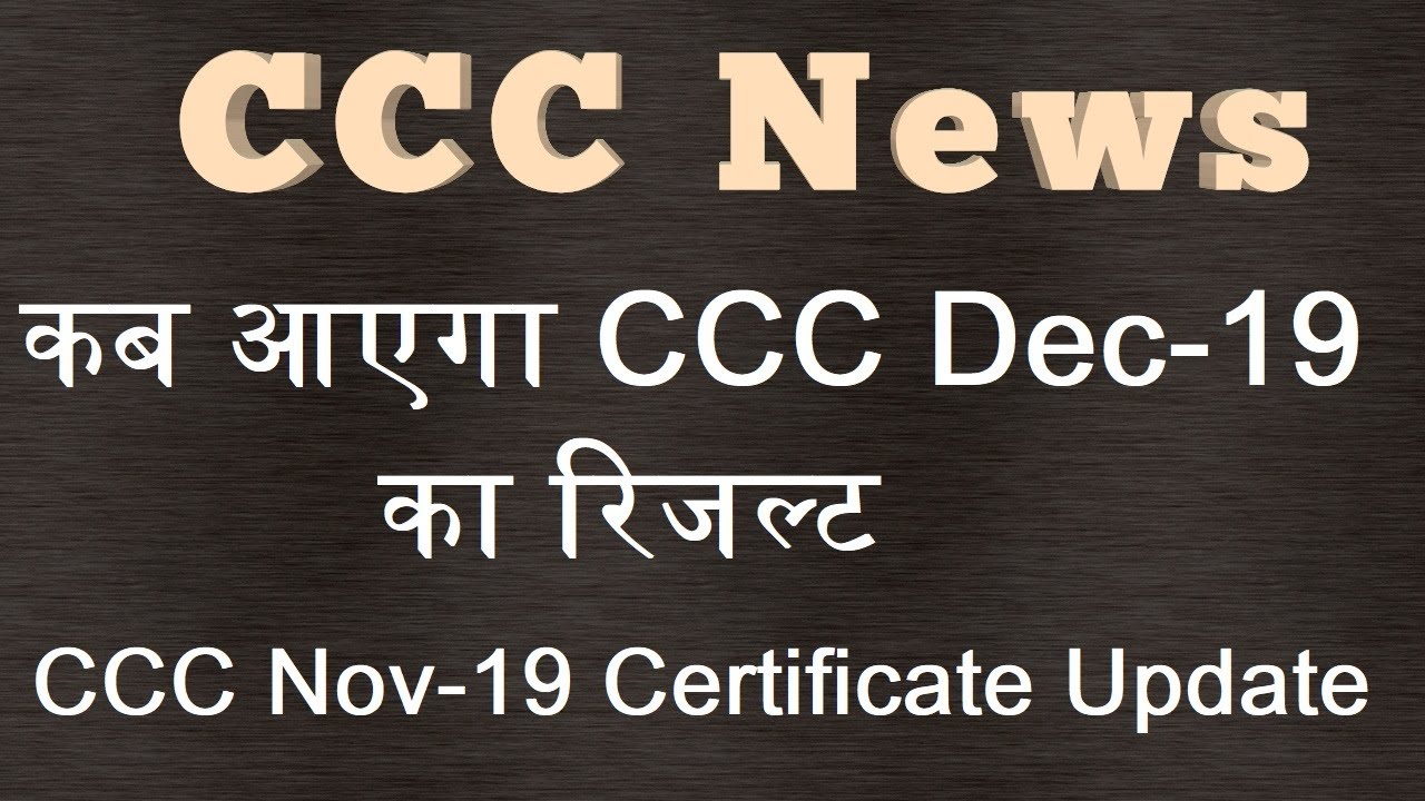 #CCC November 2019 Certificate Latest Update | CCC December 2019 Result Update