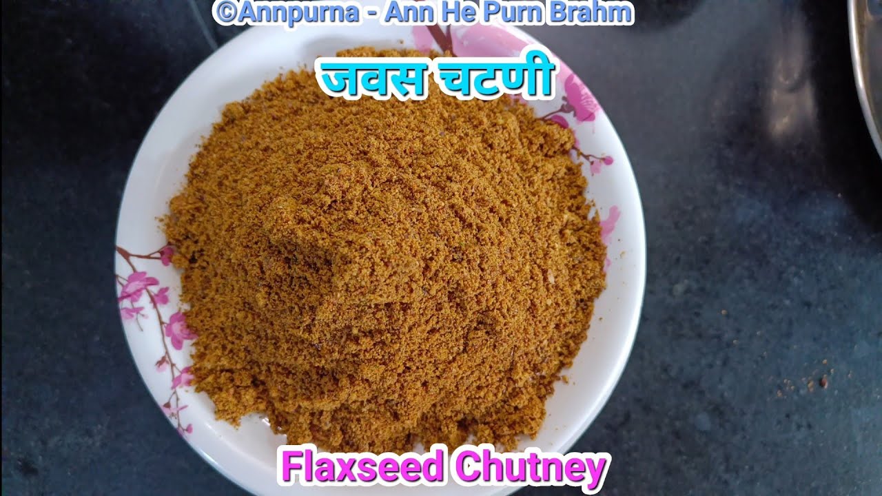 जेवणाची रंगत वाढविणारी जवस चटणी | Flavorful Flaxseed Chutney to enhance Food Taste