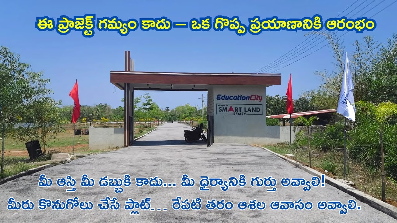 Education City Sabbavaram  Premium Plots Under GVMC  100ft Master Plan Road  Ready for Construction