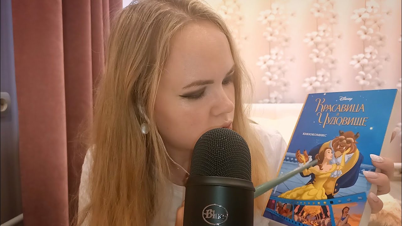 АСМР Неразборчивый шёпот 😝 Сказка 💫 Unintelligible whisper, Fairy Tale