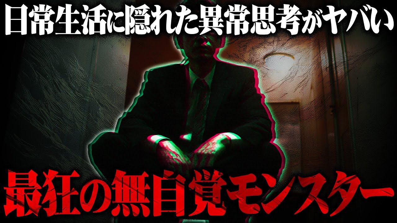 【無自覚の怪物】悪気なく狂気の要求をする男性が恐ろしすぎた件…