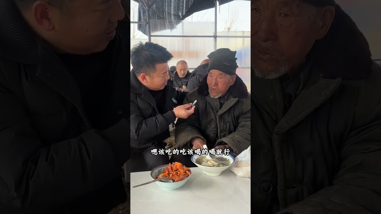 86岁大爷热心肠愿意请吃饭#记录真实生活