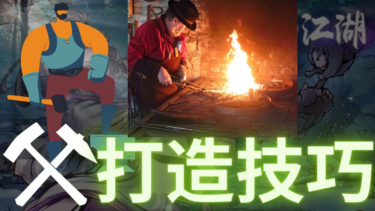 【煙雨江湖】90打造圖紙玩法，學會去看序列。必看系列