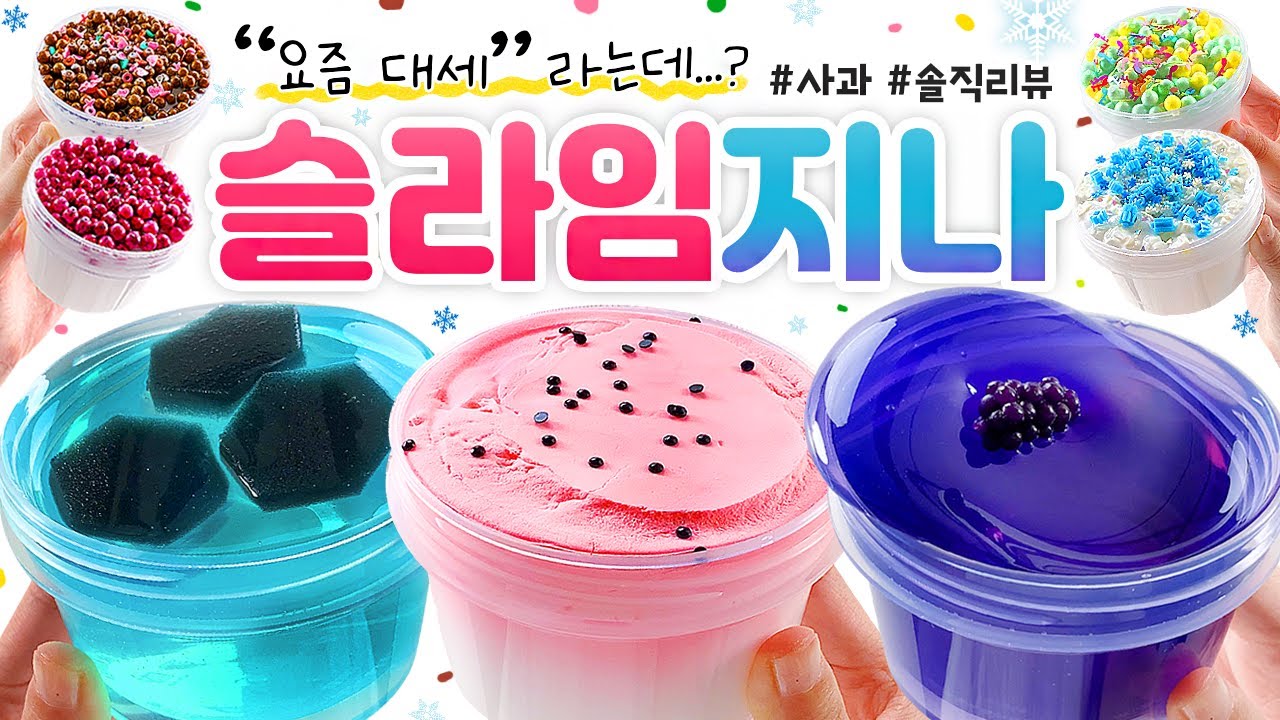 💖🍭 요즘 