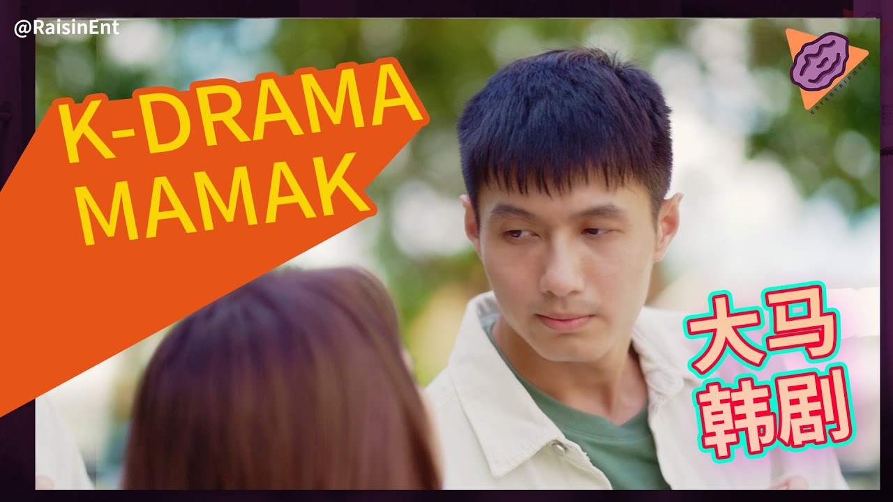 K-Drama in Mamak 嘛嘛档--韩剧