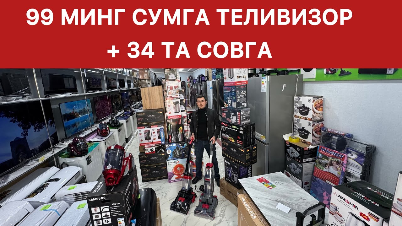 ФАКАТ ШОШИЛИНГ ТЕКИНГА СОВГАЛАР ТАРКАТИЛМОКДА 50% СКИДКА 
