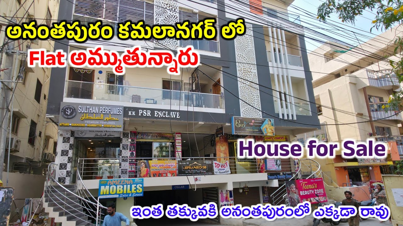 House for sale | Property for sale in anantapur | Flat for sale | Jabardasth vlogs anantapur