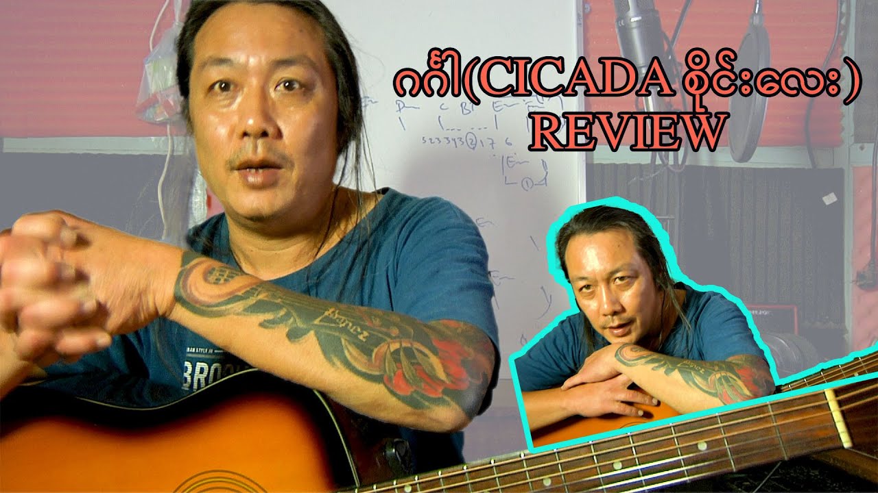 ဂင်္ဂါ(CICADA စိုင်းလေး) REVIEW..