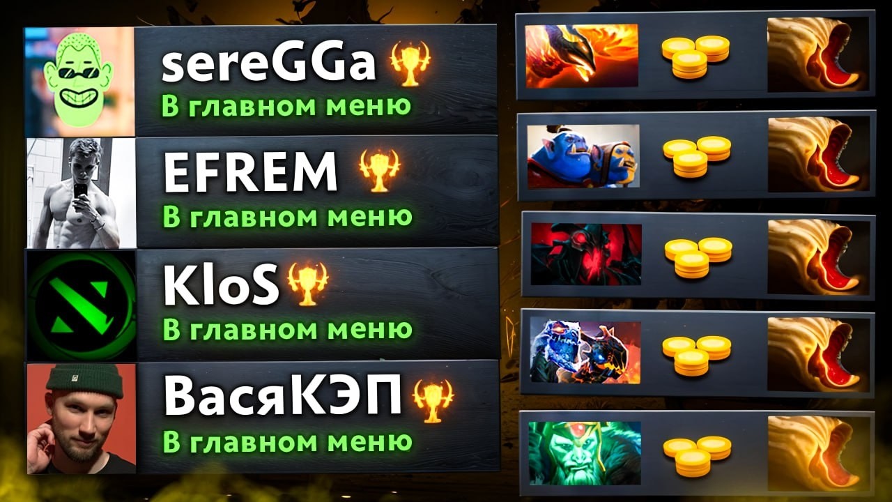 КАК ТРЕВЕЛА ВЫИГРАЮТ ДЛЯ ВАС КУБОК?  |  С SEREGGA, KLOS, ARINA_GP, EFREM
