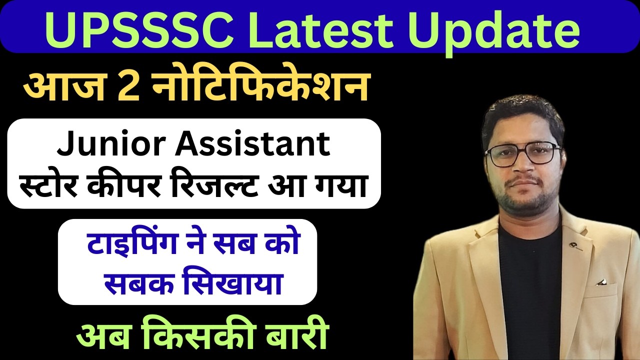 UPSSSC Latest Update | Junior Assistant Typing Result | Store Keepar Typing Result | Result Update