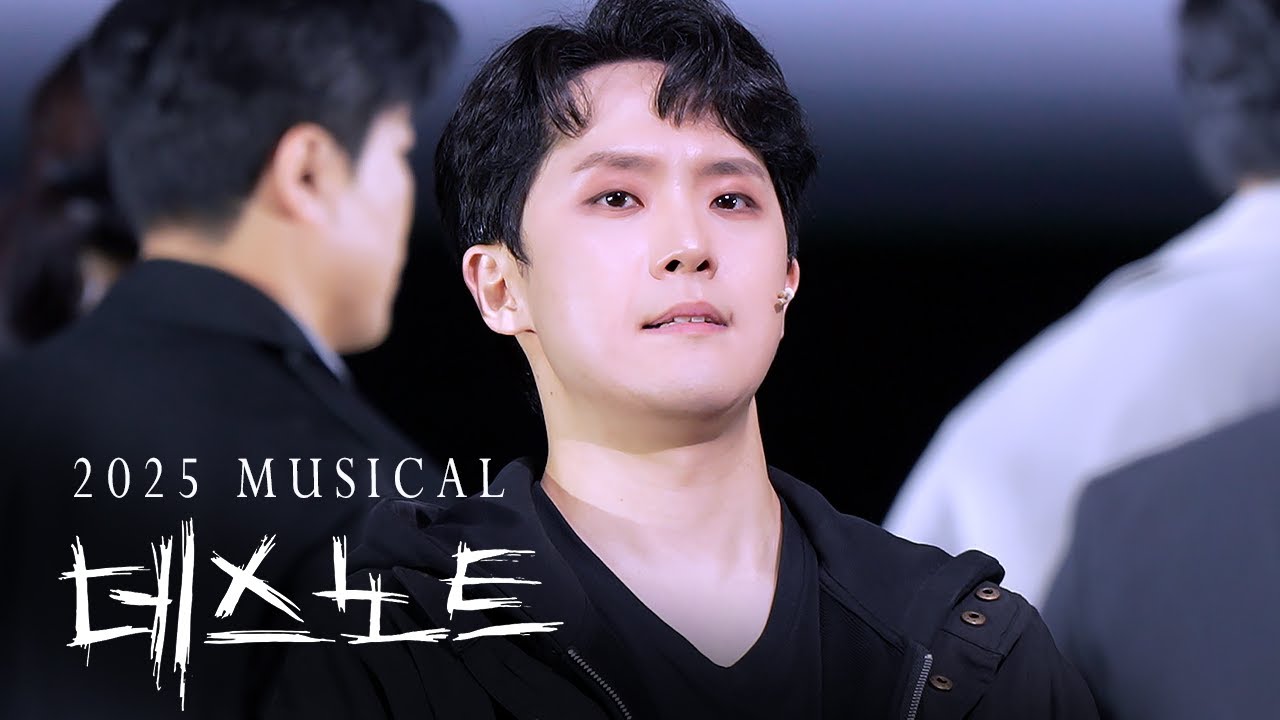 [251016 데스노트] 커튼콜 #임규형 F.