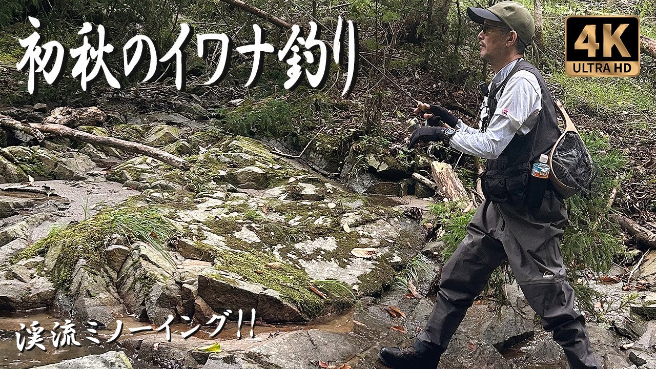 トラウト フィッシング 渓流ルアー 釣り 山梨県 笛吹川 