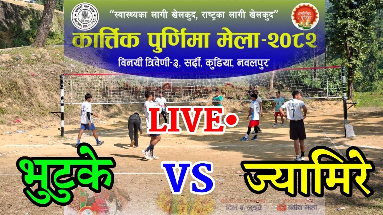 bhutuke vs jyamire | Babin Gaha's broadcast