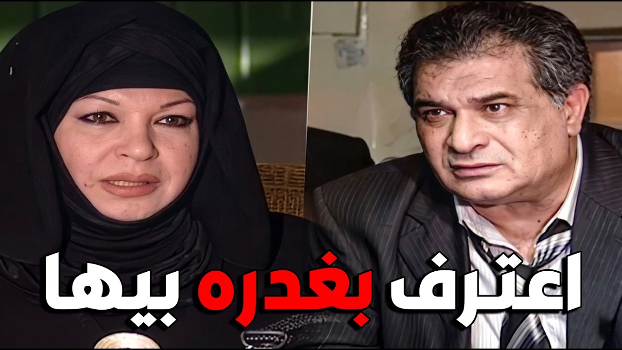 لما تسرق مراتك وتهرب بالفلوس  تفتكر عمل كدا ليه🔥😨#فيفى عبده #مسلسلات