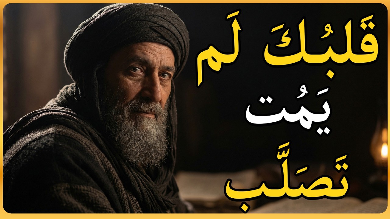 سيأتيك نادماً ولكن بعد فوات الأوان! | ابن سينا يصف مرارة 'الندم المتأخر' لمن خذلك