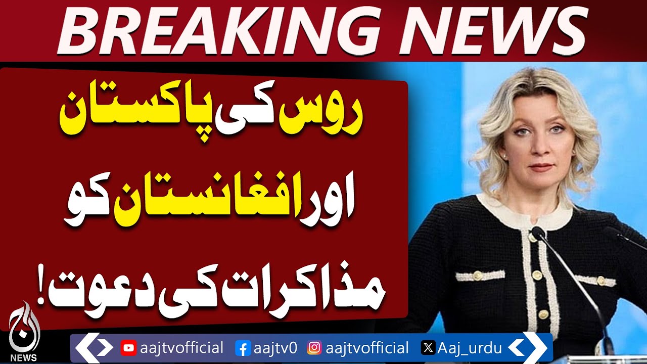 Russia Offers Mediation | Pakistan-Afghanistan Tensions | Regional Stability - Pakistan news