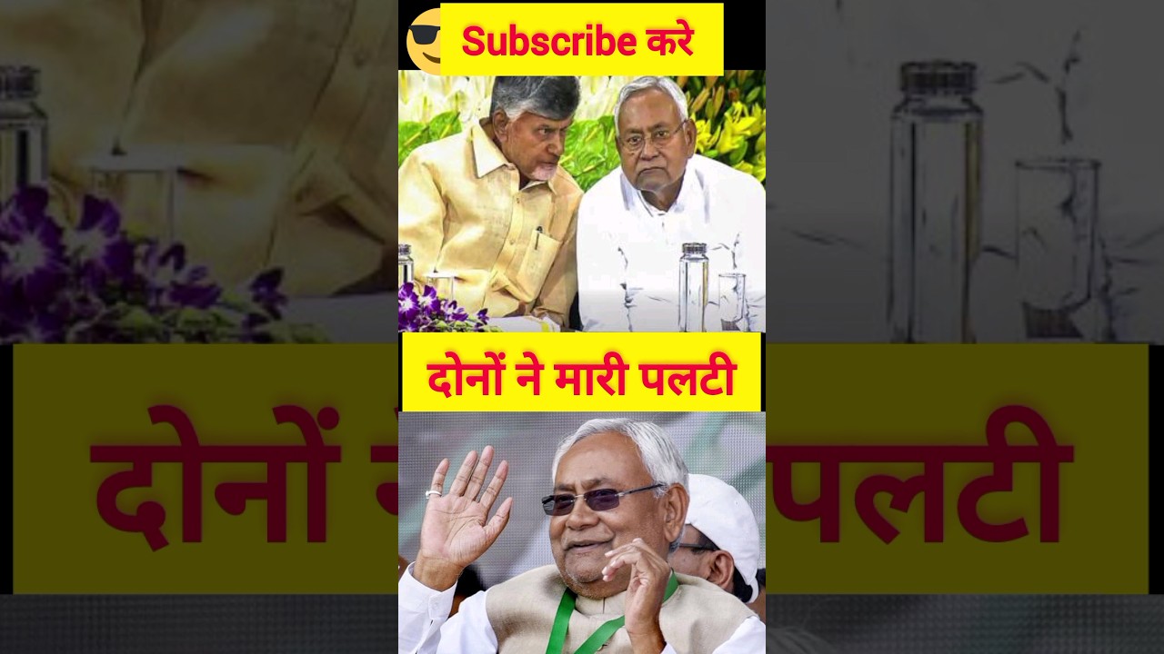 Lok Sabha breaking News 2024 / Modi ji Nitish kumar 
