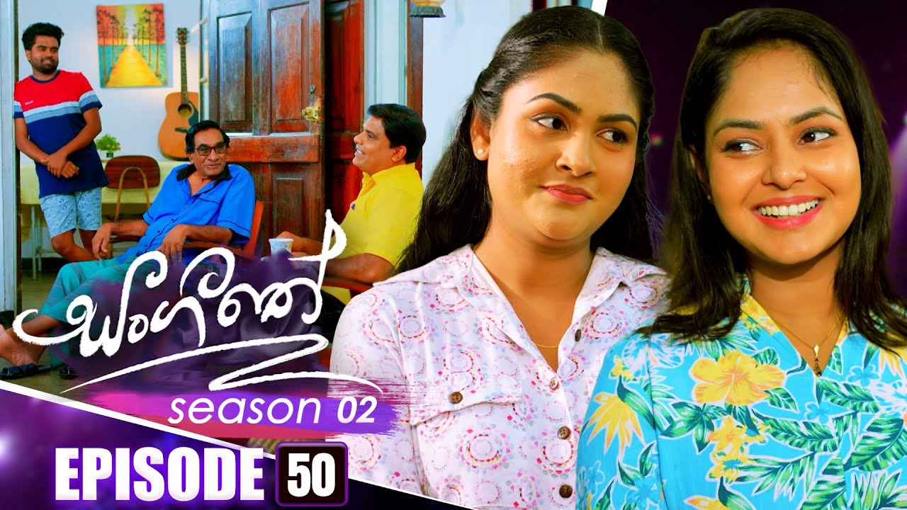 Sangeethe (සංගීතේ) | Season 02 | Episode 50 | 06th December 2024