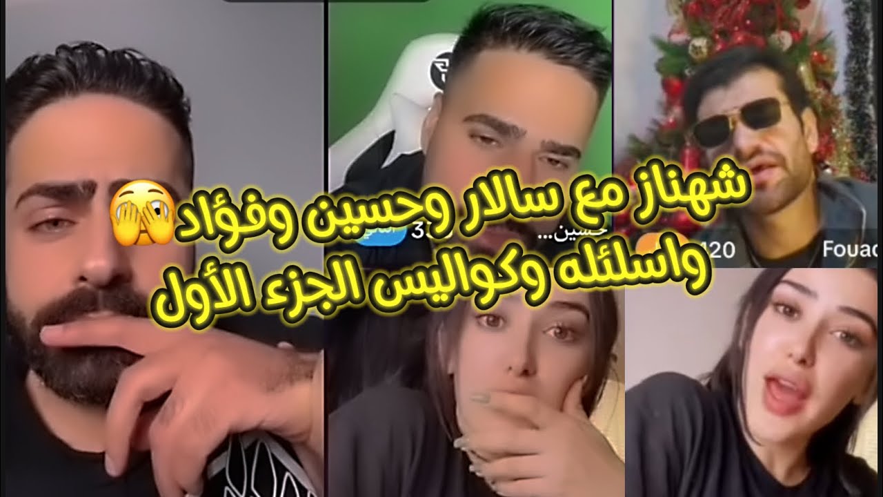 شهناز❤️مع❤️ سالار وحسين🤔كواليس واحداث حلقه 61😧 الجزء الاول😮😮😮😮😮