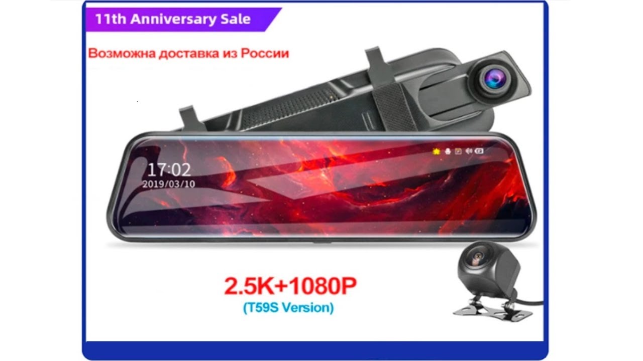Самый популярный видеорегистратор-зеркало 2021 года. Jansite 10