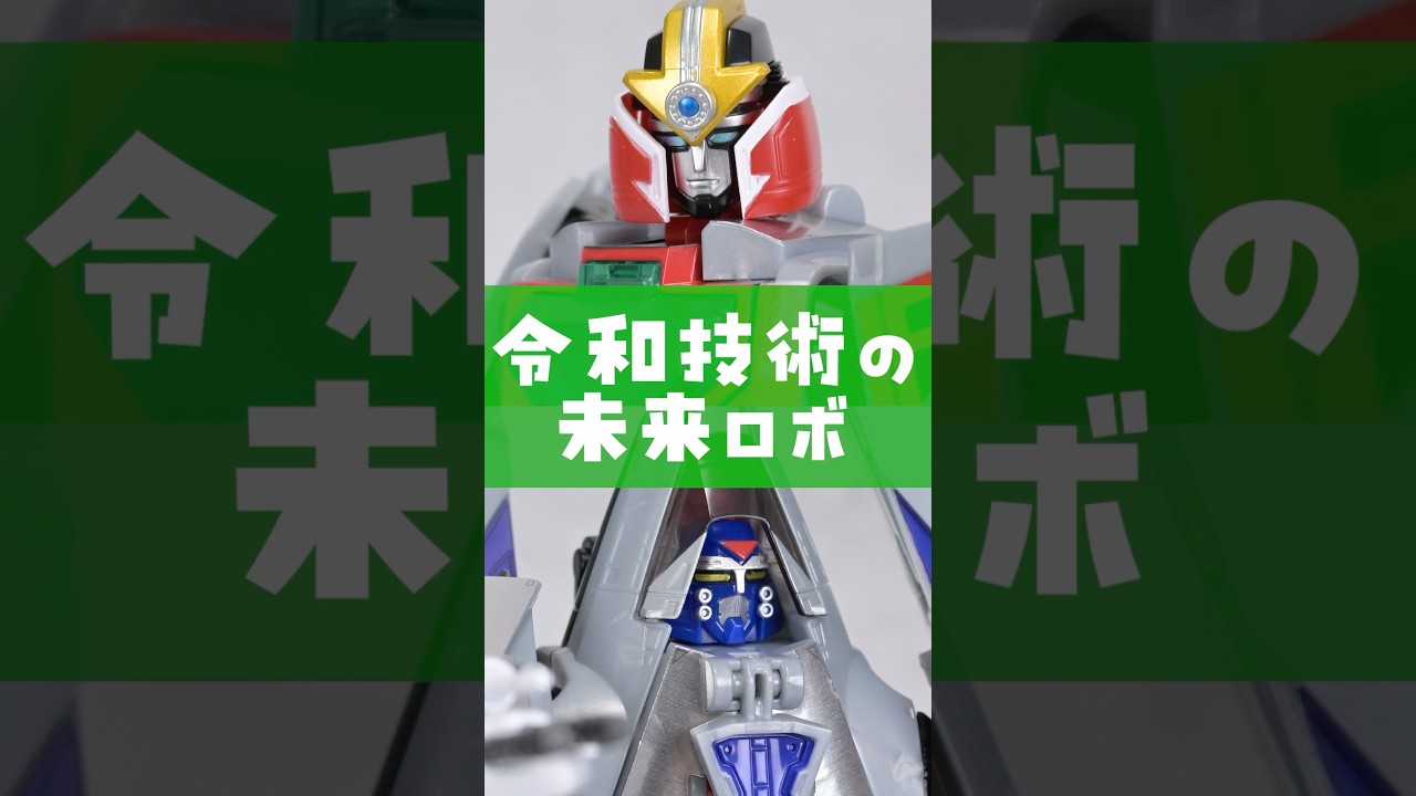 完成度すごいよ。SMPタイムロボ　タイムシャドウもお楽しみに！ #bandai #supersentaiseries #gozyuger #特撮 #タイムレンジャー #スーパー戦隊