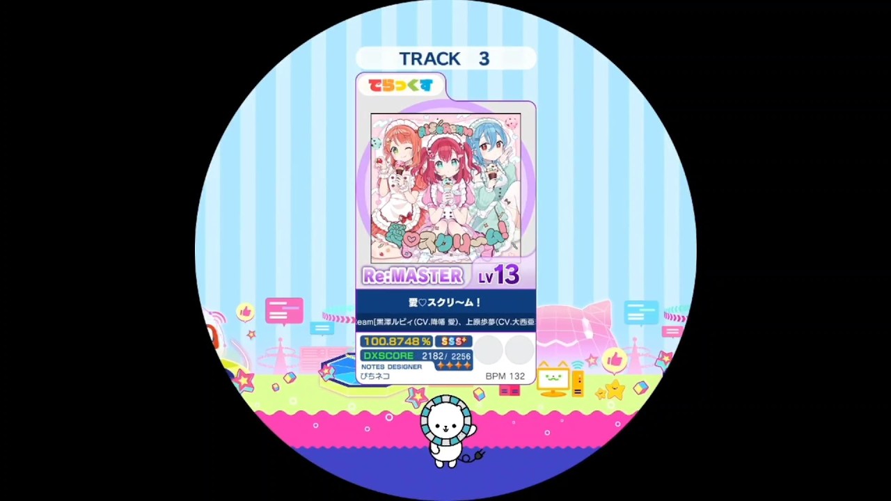愛♡スクリ～ム！ Re:MASTER AP【maimaiでらっくす外部出力】