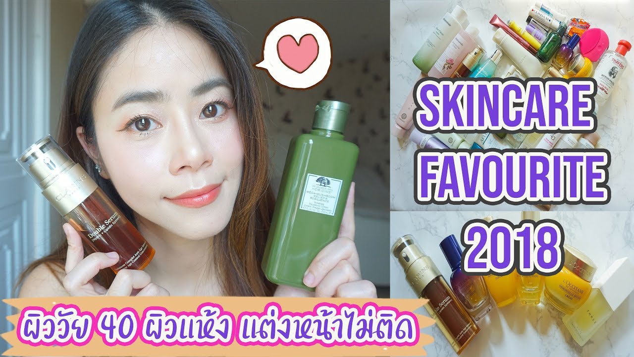 Skincare Favourite 2018 ผิววัยใกล้จะ 40 ลดริ้วรอย แต่งหน้าไม่ติด จัดเต็มสกินแคร์เกือบ 40 ตัว