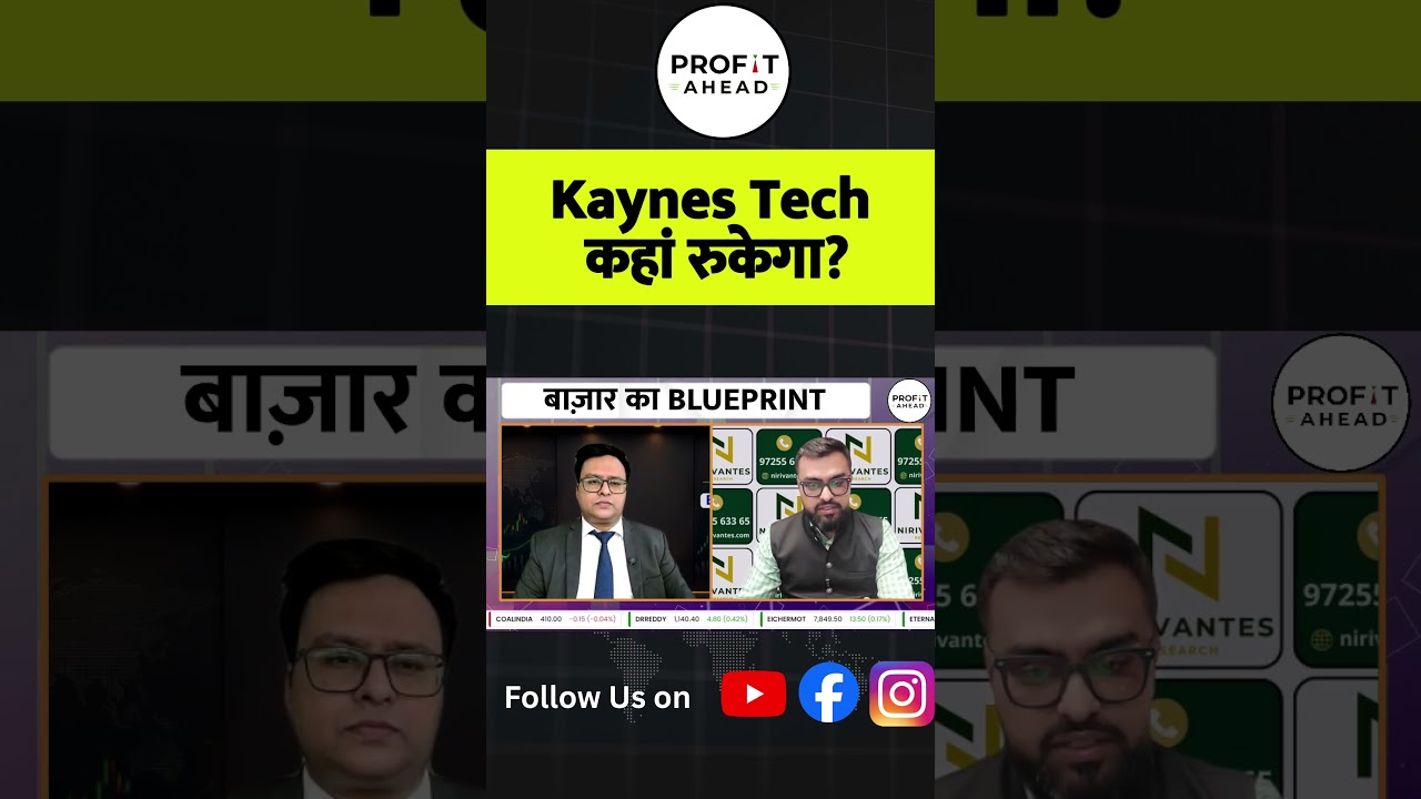 Kaynes Tech कहां रुकेगा? | Bazaar Ka Blueprint | Vivek Mittal