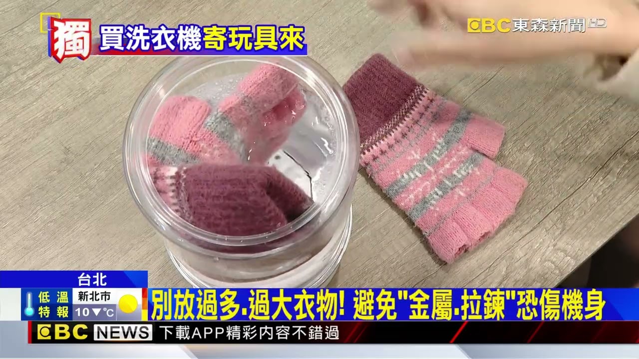 獨家》洗衣機「小到像果汁機」 網超夯竟被詐騙盯上@newsebc
