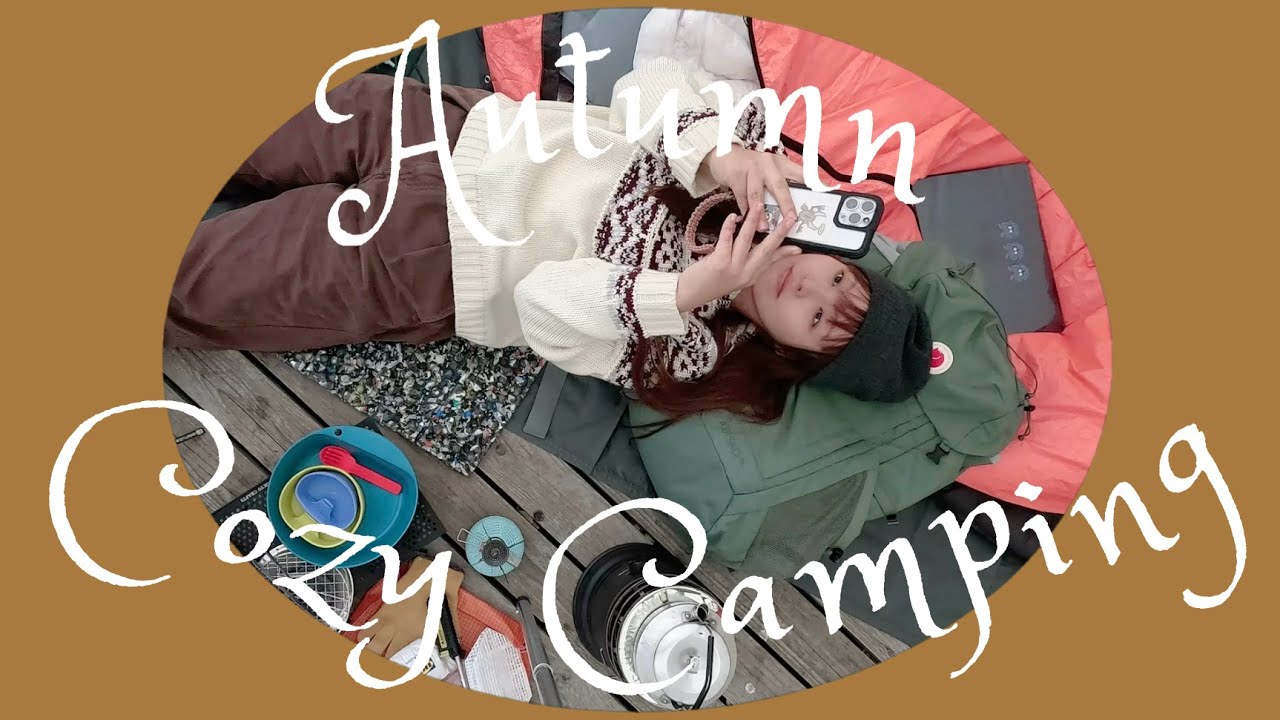 秋の居心地の良いキャンプ｜Autumn Cozy Camping｜トトロのパンとはるみさんのシチュー｜CalmbaseTOKYO
