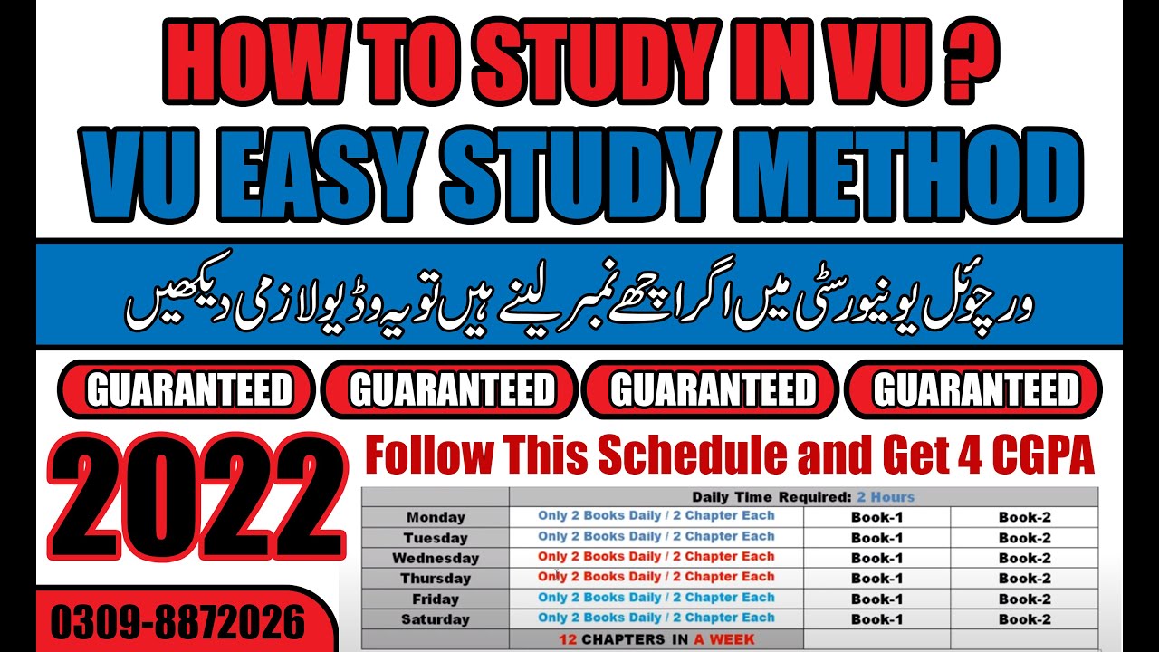 Virtual University Study Method and Tricks to get 4 CGPA in Exams | How to study in VU khaliq Mirza