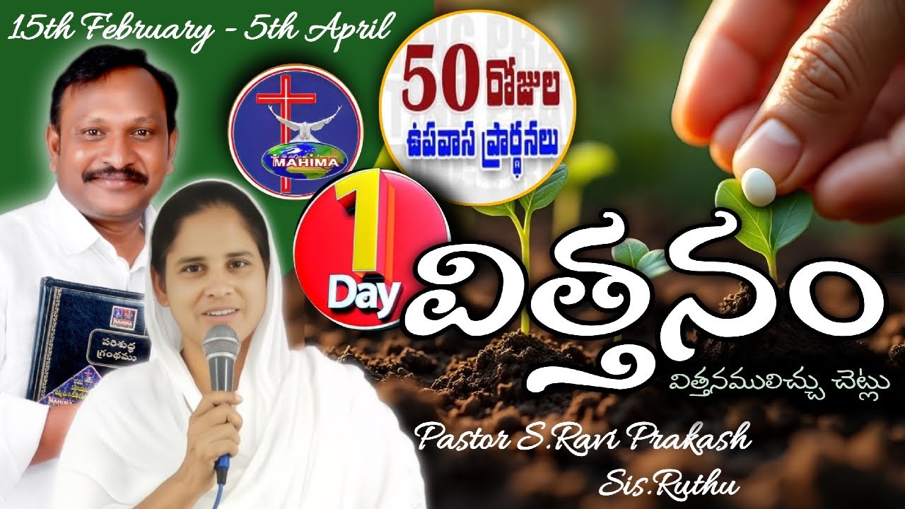 MAHIMA MINISTRIES is live