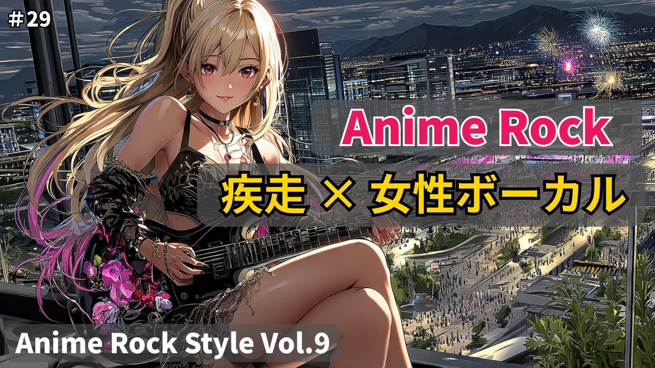 ⚡ Night Drive Anime Rock | Japanese Female Vocals｜Anime Rock Style Vol.9