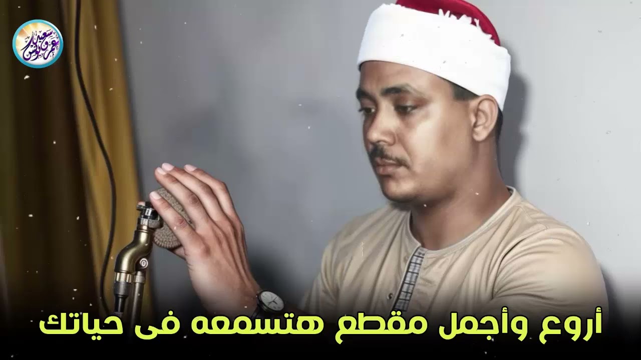 يا الله على جمال وروعة هذا المقطع ♡ من روائع الشيخ عبد الباسط عبد الصمد 🤍 !! جودة عالية ᴴᴰ