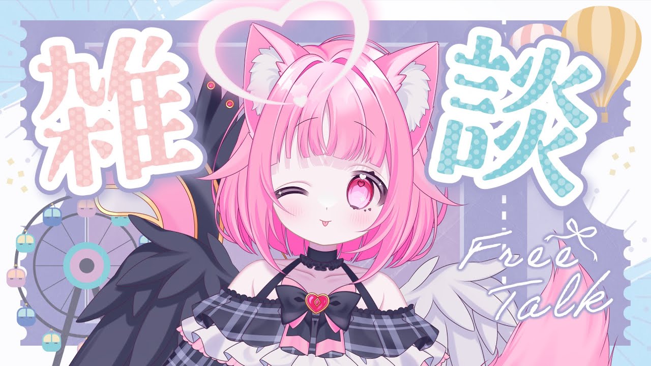 【雑談】一緒にゆるトークしようにゃ！！【新人Vtuber】