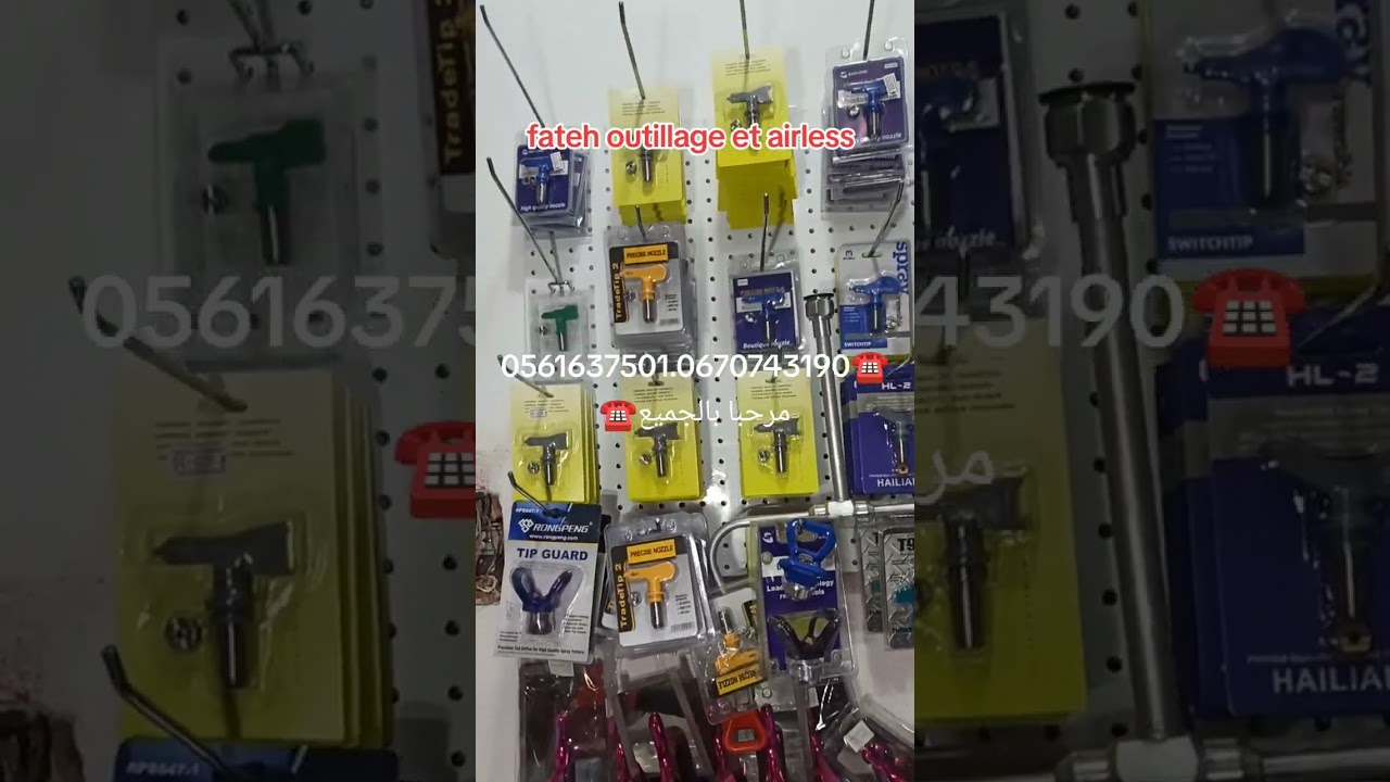 Airless vente et réparation accessoires pièces de rechange outillage professionnel ☎️