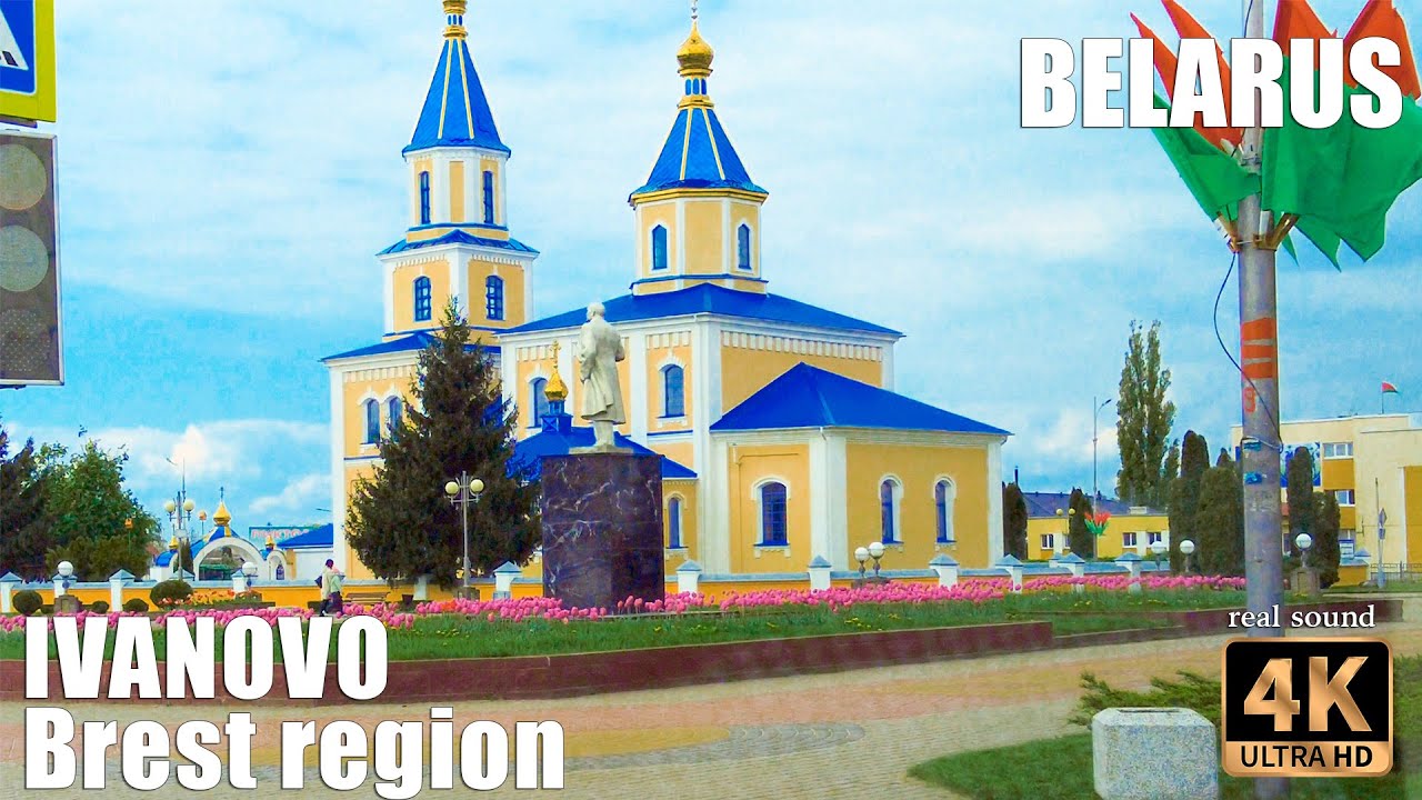 Все путают этот город с российским. Но это не так! Проезд по западной Беларуси.