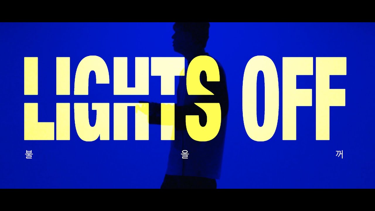 niahn - Lights Off (불을 꺼) Official Music Video