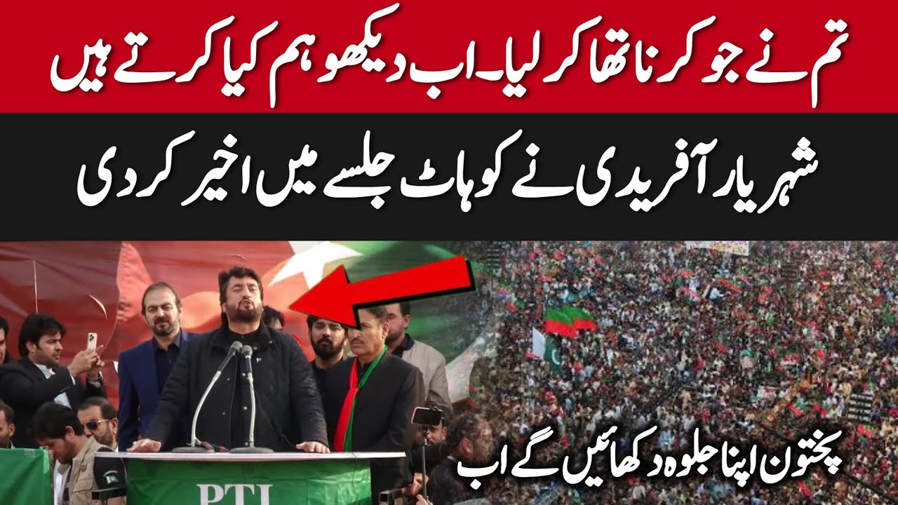 PTI Leader Shehryar Afridi Aggressive Speech at Massive Jalsa in Kohat