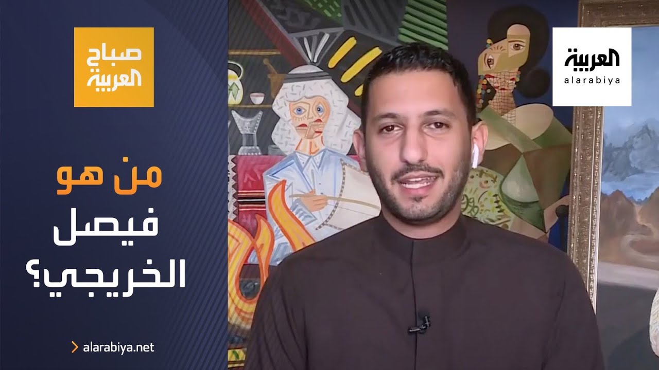 صباح العربية | فيصل الخريجي فنان تشكيلي يمزج بين لوحات الرسامين العالميين