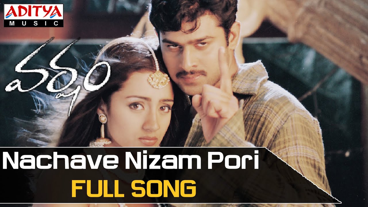 Nachave Nizam Pori Full Song - Varsham Movie Songs - Prabhas, Trisha